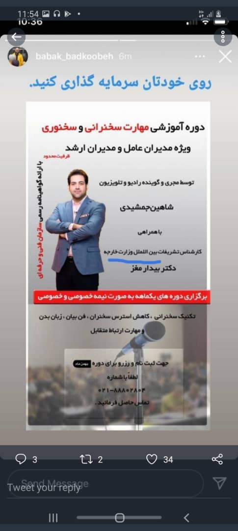گاف عجیب مجری تلویزیون برای پوستر تبلیغاتیاش! گاف عجیب مجری تلویزیون برای پوستر تبلیغاتیاش!