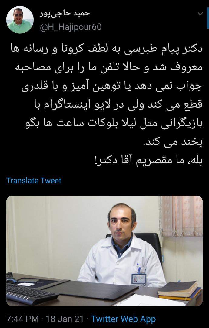 دکتری که بعد از شهرت فقط با سلبریتی‌ها می‌پرد!