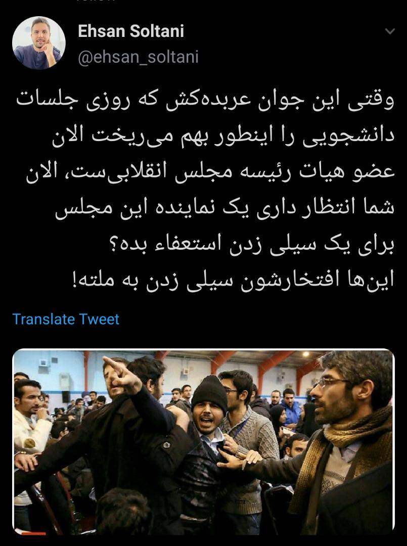 از عربدهکشی در دانشگاه تا حضور در هیات رئیسه مجلس! از عربدهکشی در دانشگاه تا حضور در هیات رئیسه مجلس!