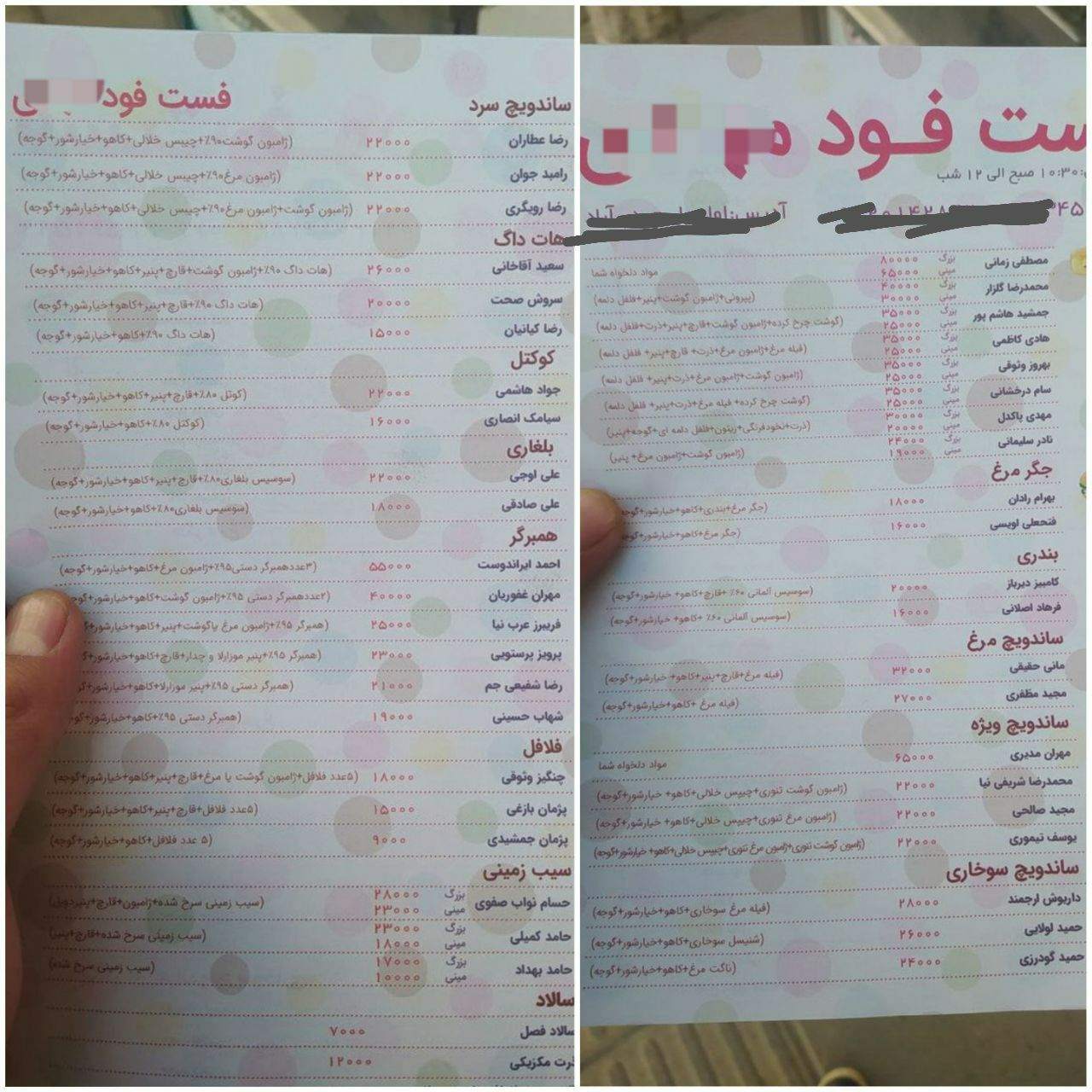مهران مدیری، ۶۵هزار تومان/ محمدرضا گلزار ۴۰هزار تومان مهران مدیری، ۶۵هزار تومان/ محمدرضا گلزار ۴۰هزار تومان