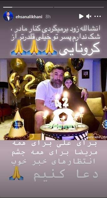 آرزوی مجری معروف برای علی انصاریان آرزوی مجری معروف برای علی انصاریان