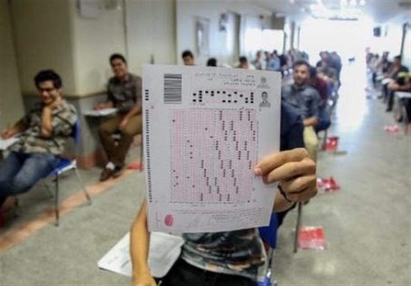 جاماندگان ثبت نام کنکور بخوانند