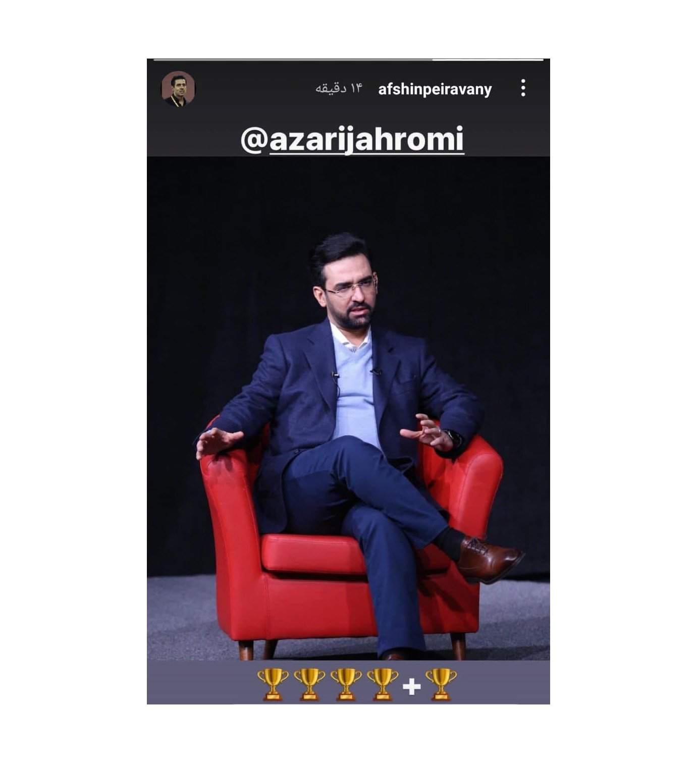 حمایت افشین پیروانی از جهرمی با وعده جام حمایت افشین پیروانی از جهرمی با وعده جام