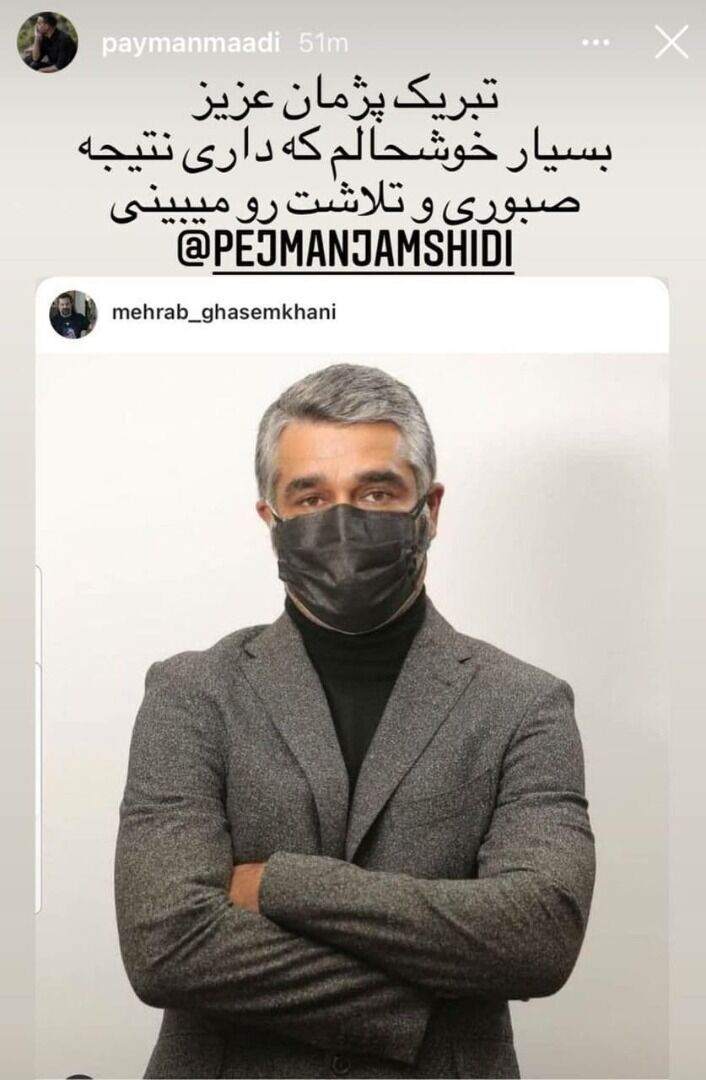 واکنش پیمان معادی به کاندیدا شدن پژمان جمشیدی در جشنواره فیلم فجر واکنش پیمان معادی به کاندیدا شدن پژمان جمشیدی در جشنواره فیلم فجر