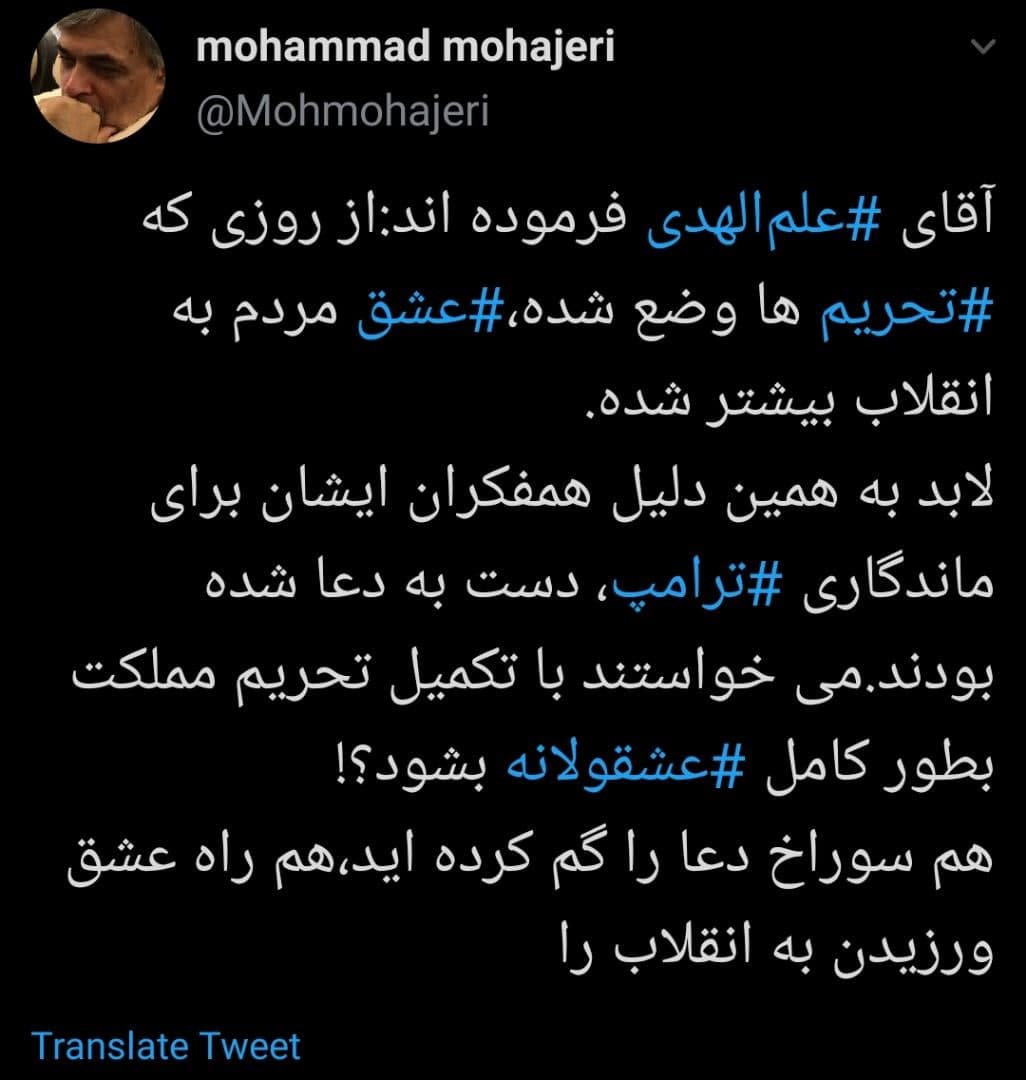 متلک ویژه به علم‌الهدی: سوراخ دعا را گم کردی!