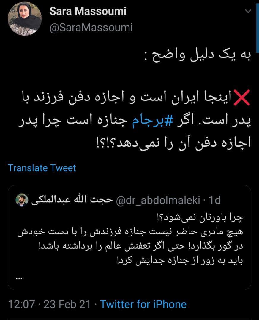 چرا اجازه دفن برجام را نمی‌دهید؟!