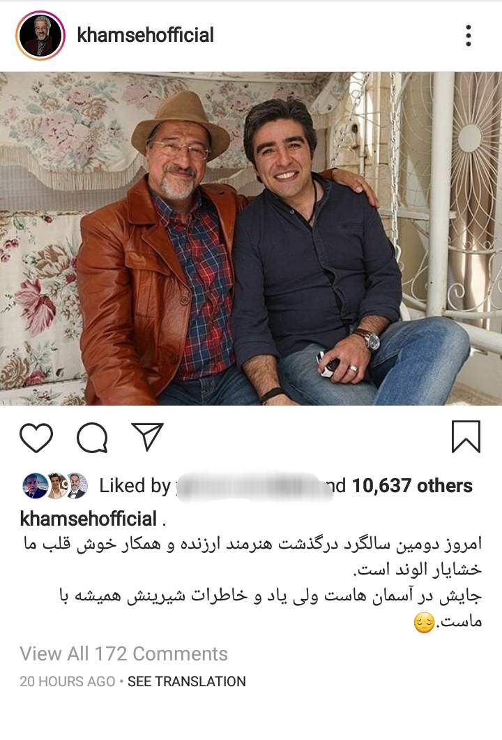علیرضا خمسه و یادی از نویسنده سریال پایتخت علیرضا خمسه و یادی از نویسنده سریال پایتخت