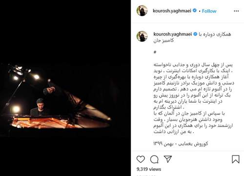 بازگشت کوروش یغمایی بعد از سال‌ها ممنوع‌الکاری!