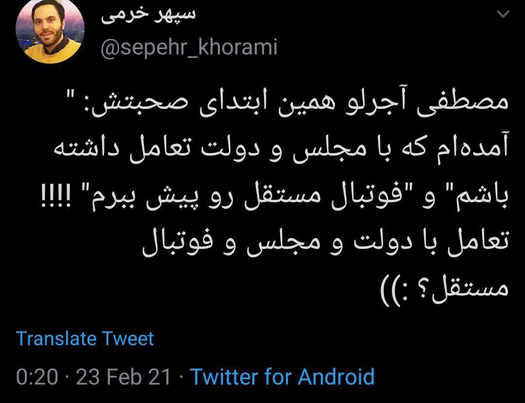 گاف مصطفی آجرلو در تبلیغات انتخابات فدراسیون!
