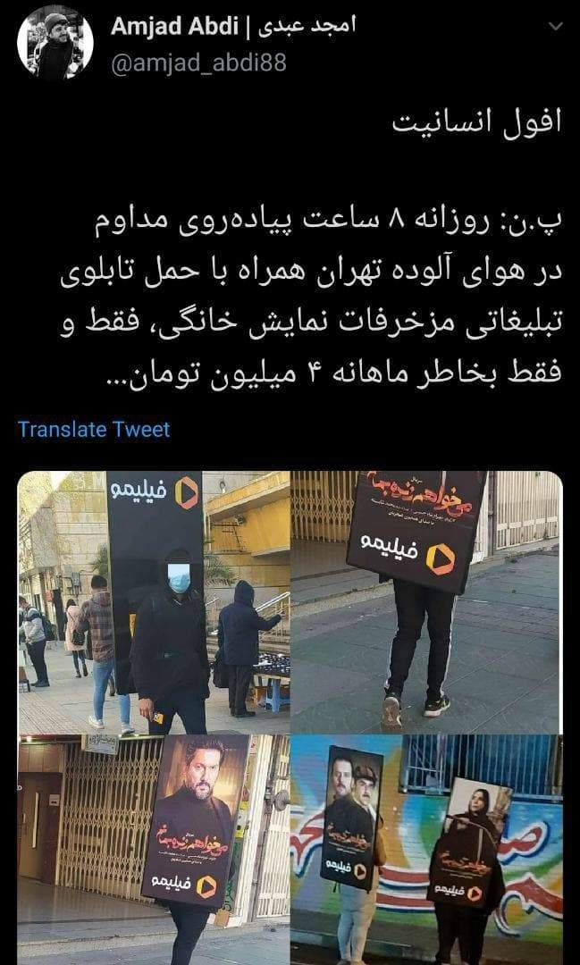 انتقاد از تبلیغات خیابانی فیلیمو: حمله به انسانیت! انتقاد از تبلیغات خیابانی فیلیمو: حمله به انسانیت!
