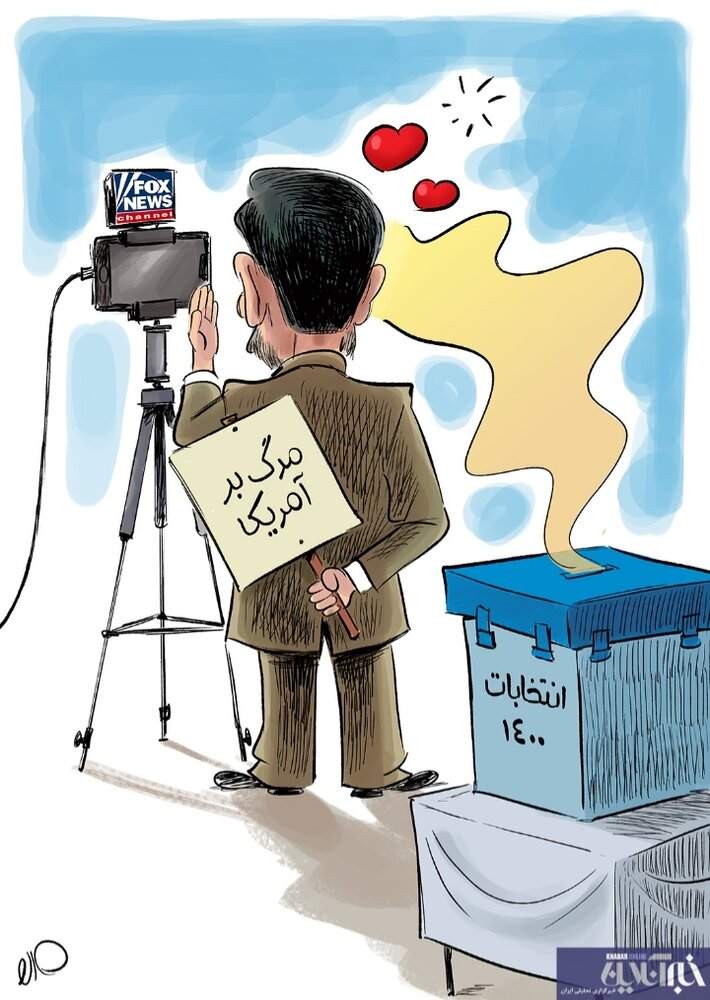 ببینید: احمدی‌نژاد برای ۱۴۰۰ استارت زد!