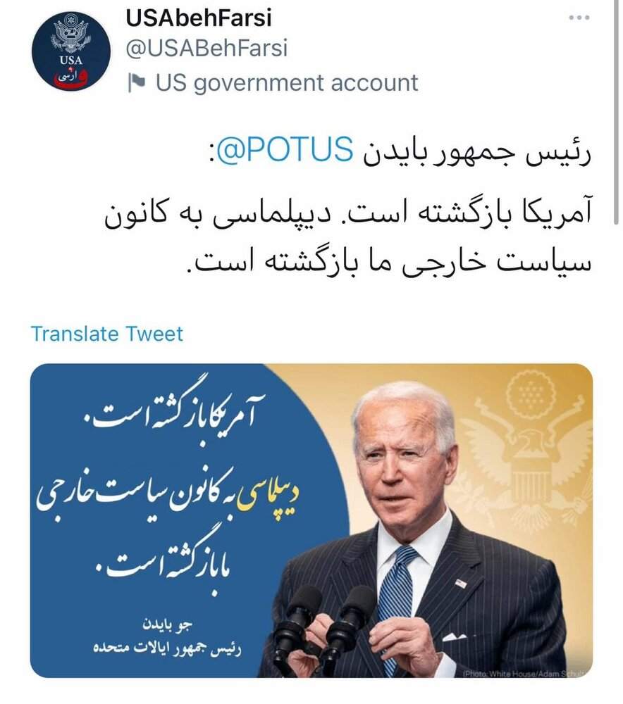 توئیت فارسی با خط نستعلیق وزارت خارجه آمریکا به نقل از بایدن توئیت فارسی با خط نستعلیق وزارت خارجه آمریکا به نقل از بایدن