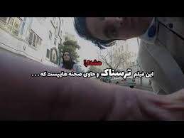 توضیحات دادسرا دربارهکلیپدخترمشهدی در پارکملت توضیحات دادسرا دربارهکلیپدخترمشهدی در پارکملت
