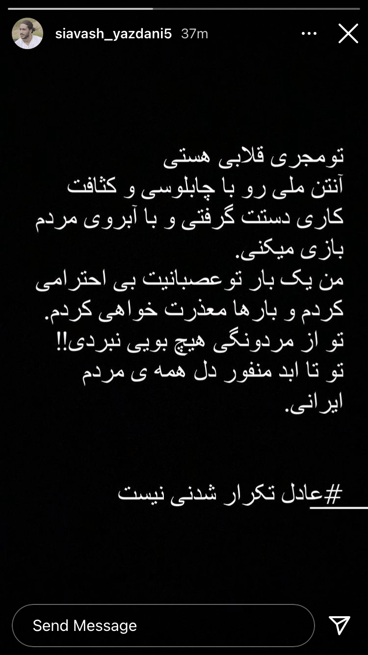 پیشکسوت استقلال به میثاقی: آنتن تلویزیون را با چاپلوسی گرفتی!