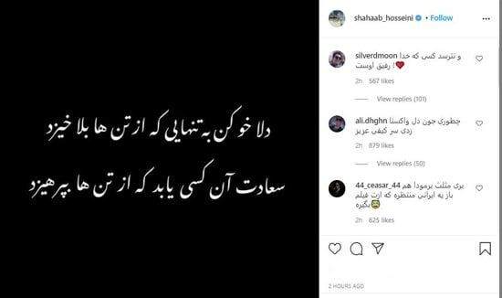 کنایه سنگین امیر مهدی ژوله به مشاور وزیر بهداشت