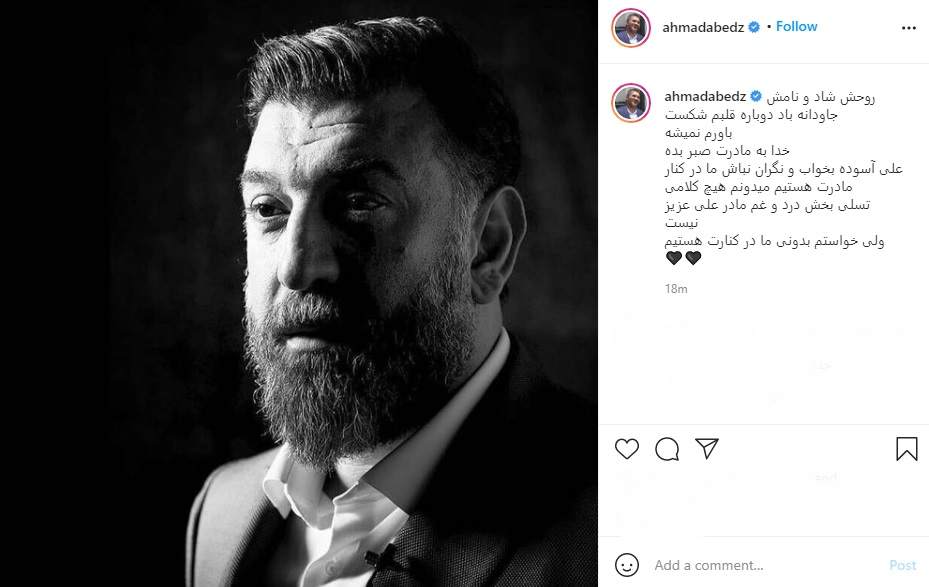 پیام تسلیت چهره‌های ورزشی پس از درگذشت علی انصاریان