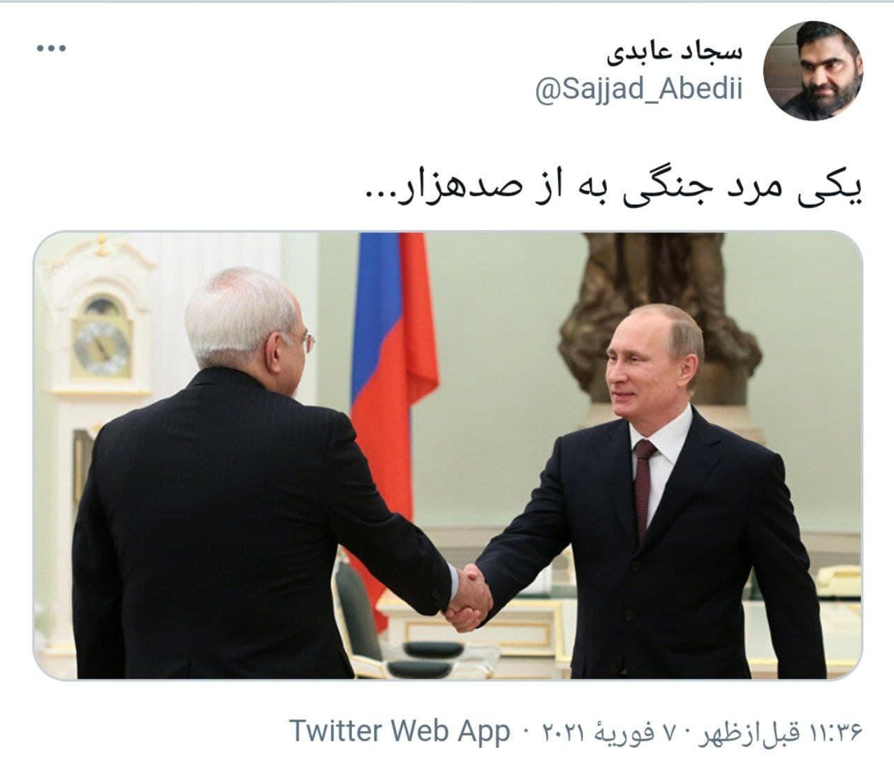 شوخی‌های بامزه مردم با قالیباف و سفرش به روسیه +تصاویر