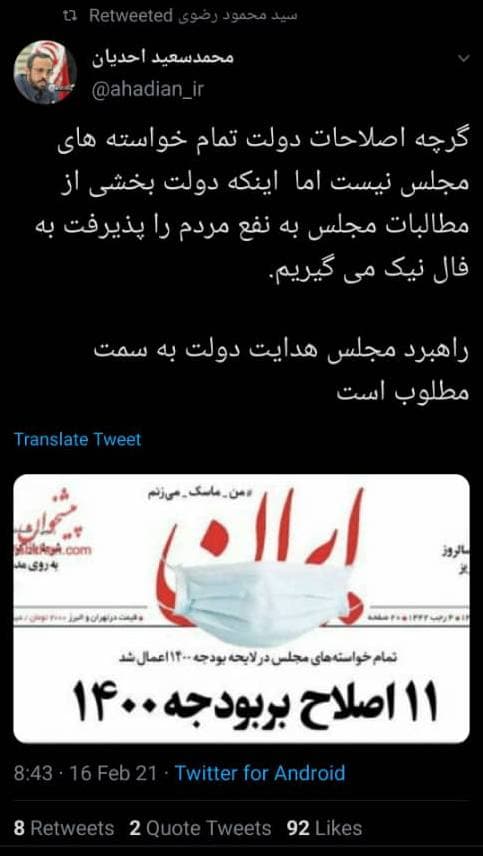 چه کسی توئیت‌های قالیباف را می‌نویسد؟