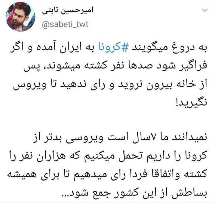 مجری شبکه افق: کرونا دروغ است!