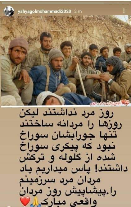 ببینید: استوری یحیی گل محمدی به مناسبت روز مرد