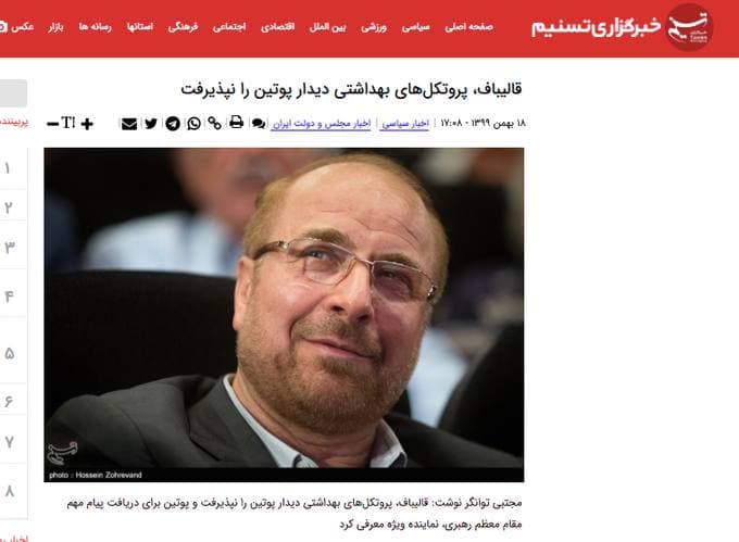 پشتپرده: پوتين، قالیباف را به حضور نپذیرفت! پشتپرده: پوتين، قالیباف را به حضور نپذیرفت!