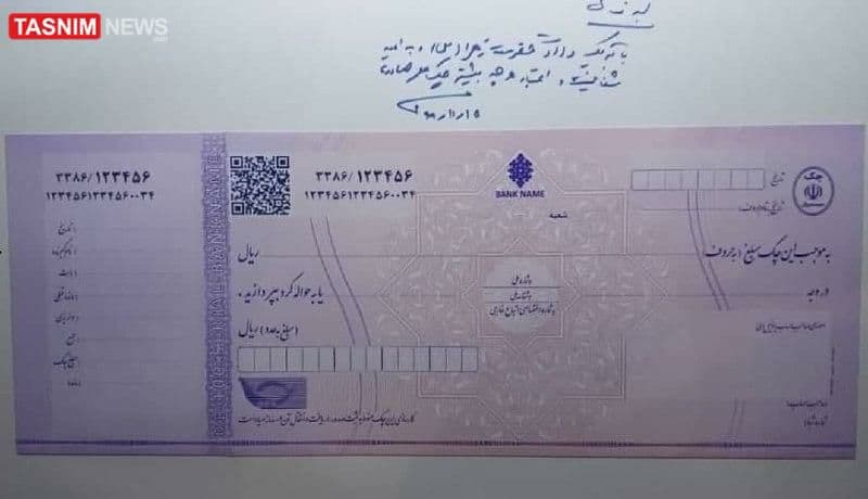 شرایط ثبت و استعلام چک صیادی از طریق پیامک
