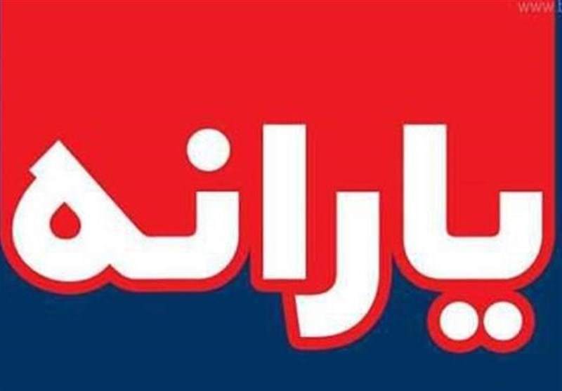 یارانه جدید رئیسی کی واریز می‌شود؟