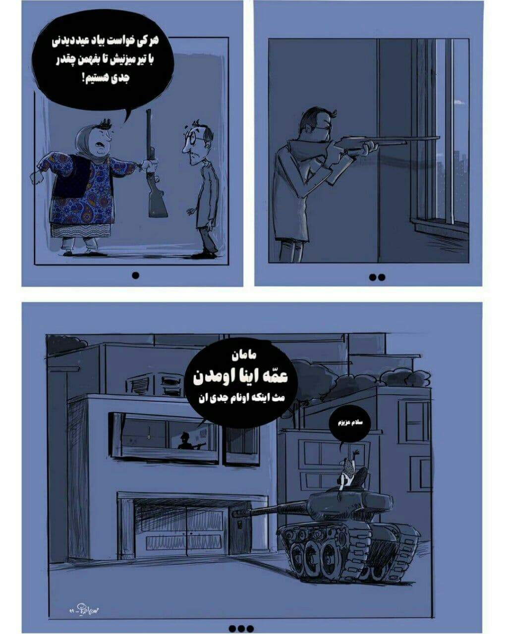 ببینید: عید دیدنی با تانک! ببینید: عید دیدنی با تانک!