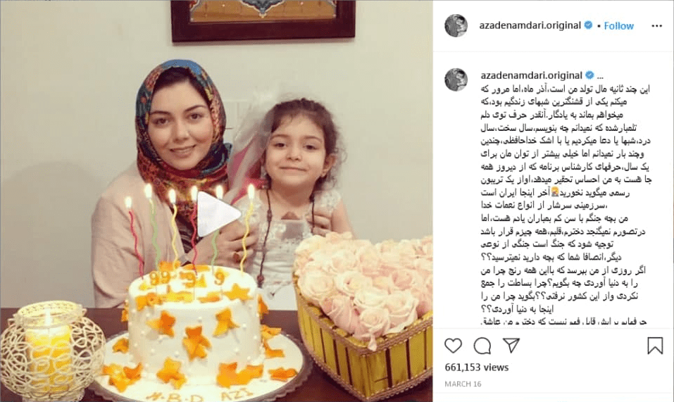 پست دردناک آزاده نامداری: آنقدر حرف توی دلم تلمبار شده که... پست دردناک آزاده نامداری: آنقدر حرف توی دلم تلمبار شده که...