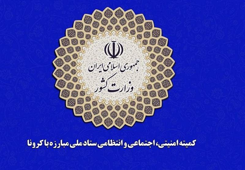 اعلام شهرهای جدید قرمز و نارنجی