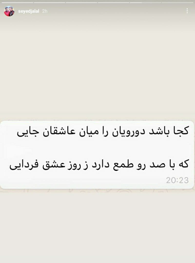 کنایه عجیب سیدجلال حسینی کنایه عجیب سیدجلال حسینی