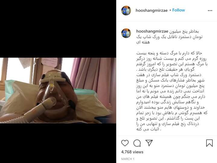 پست دردناک کارگردان فقید پیش از مرگ