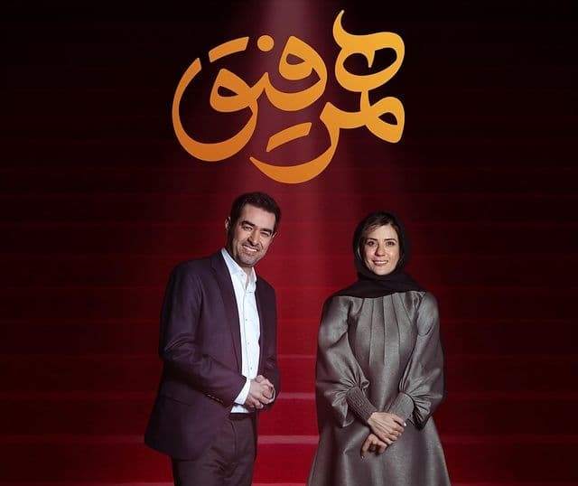 مهمان ویژه این هفته برنامه همرفیق مشخص شد +عکس