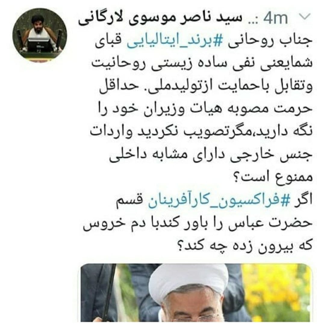 پارچه لباس جنتی، رئیسی و علم‌الهدی هم خارجی از آب درآمد +عکس