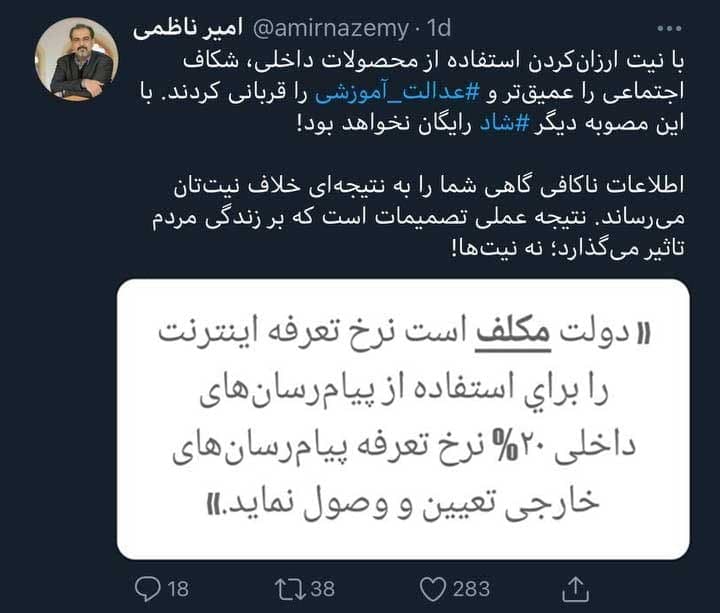 خبر بد: شاد دیگر رایگان نیست!
