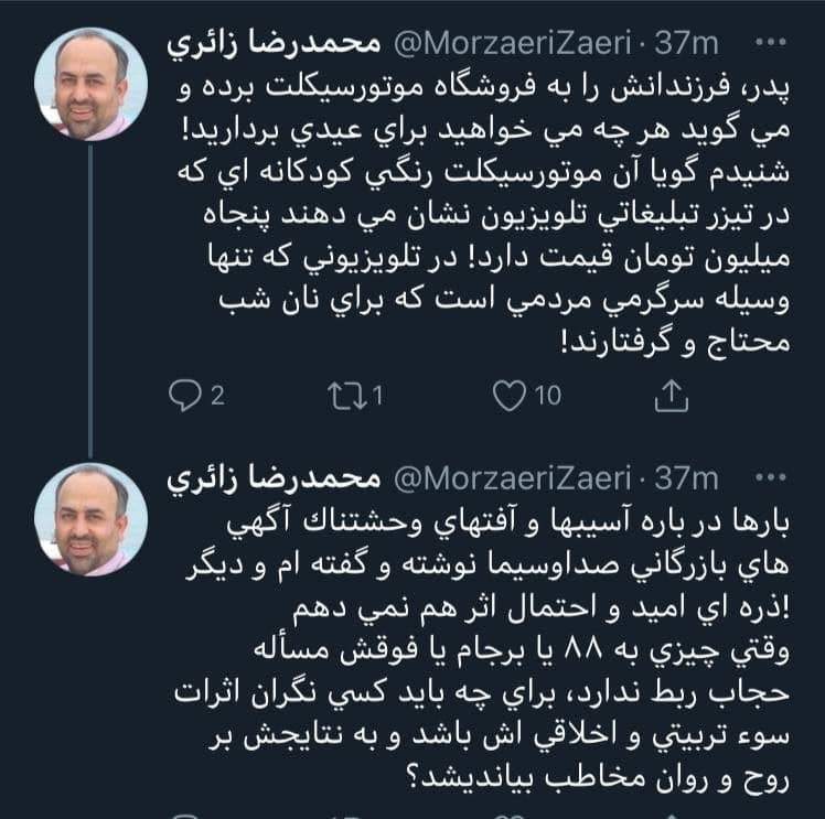 انتقاد محمدرضا زائری از نافهمی مديران تلويزيون +عکس