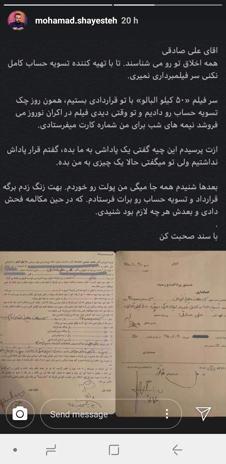 تهیه کننده «۵۰ کیلو آلبالو» دست علی صادقی را رو کرد  +عکس