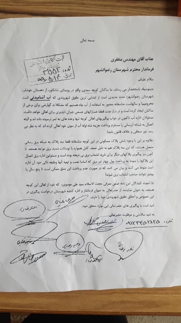عجیب و تاسف‌انگیز: گیلان و بلوچستان هردو «آب» ندارند!