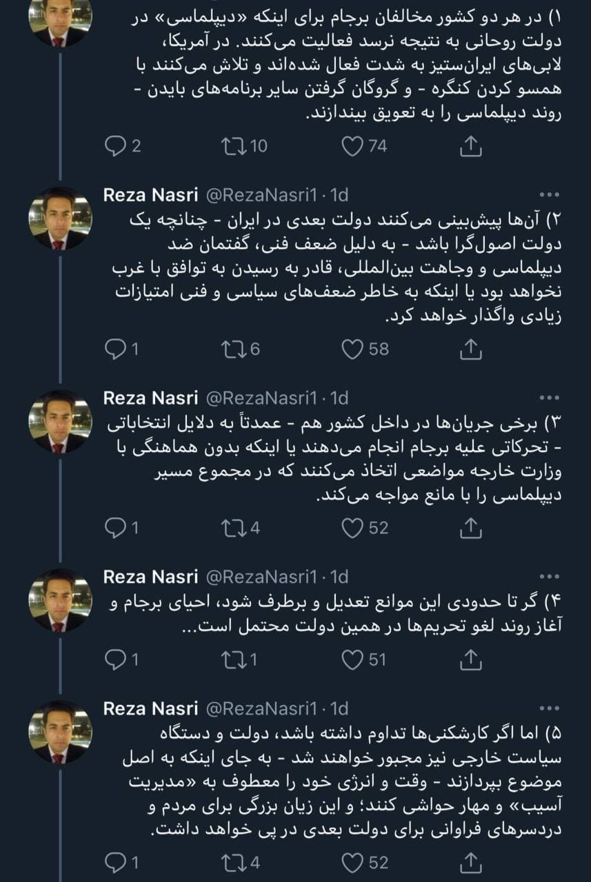 نقشه انتخاباتی دلواپسان برای نابودی برجام در دولت روحانی نقشه انتخاباتی دلواپسان برای نابودی برجام در دولت روحانی