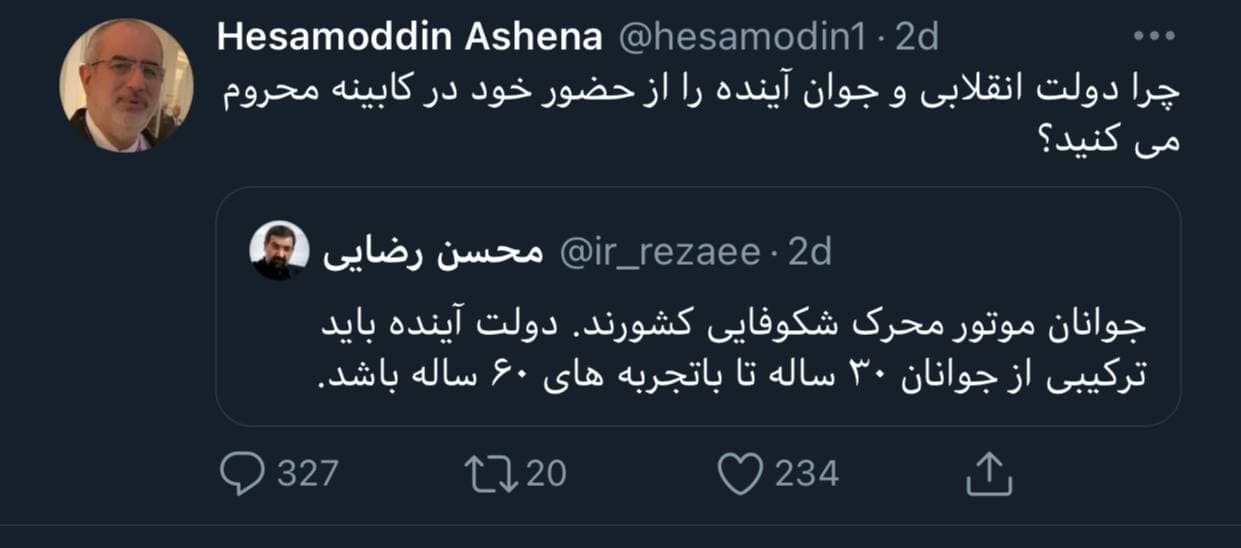 متلک سنگین مشاور رئیس‌جمهور به محسن رضایی +عکس