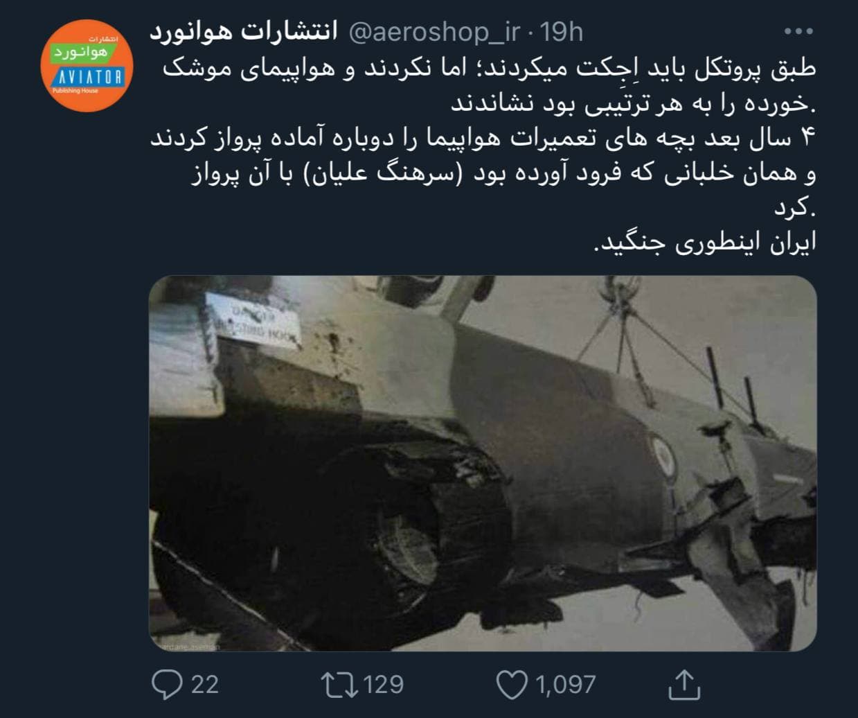 ایران ۸سال این‌طوری جنگید +عکس