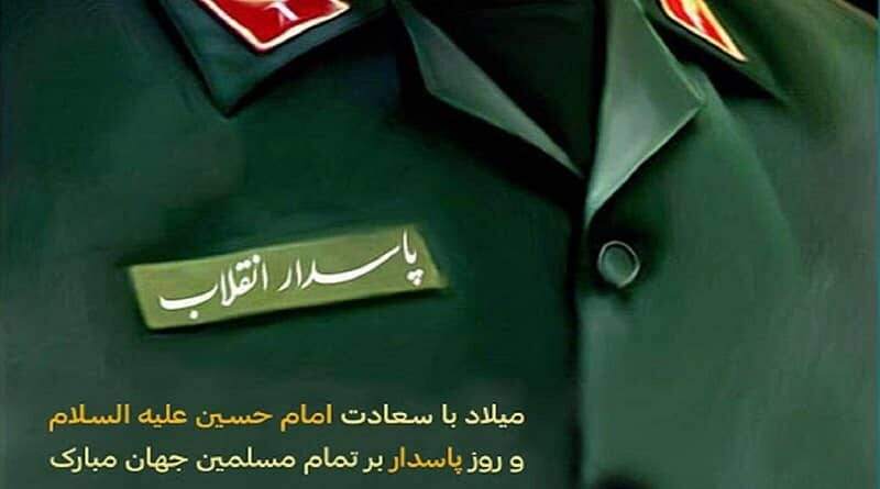 پاسدار انقلاب باید پاسدار نفس خود باشد