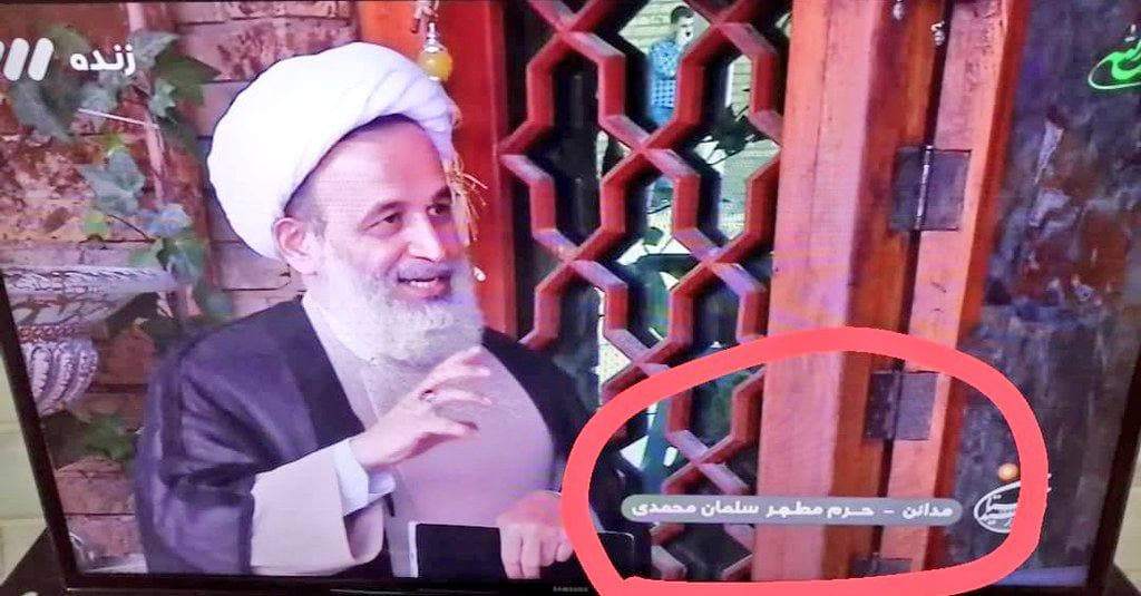 گاف جديد شبکه سه درباره سلمان فارسی +عکس