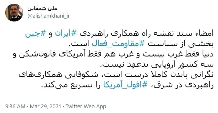 مشاور سابق روحانی، مچ شمخانی را گرفت +عکس