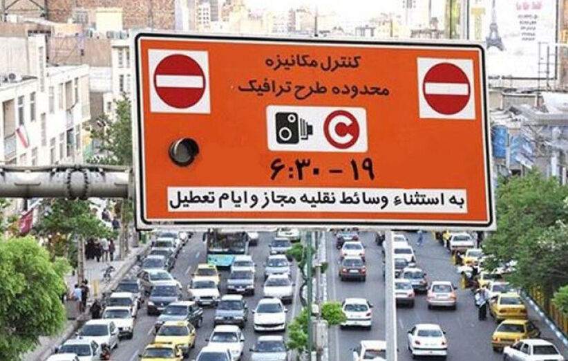 طرح ترافیک تا ۳۰ مرداد لغو شد