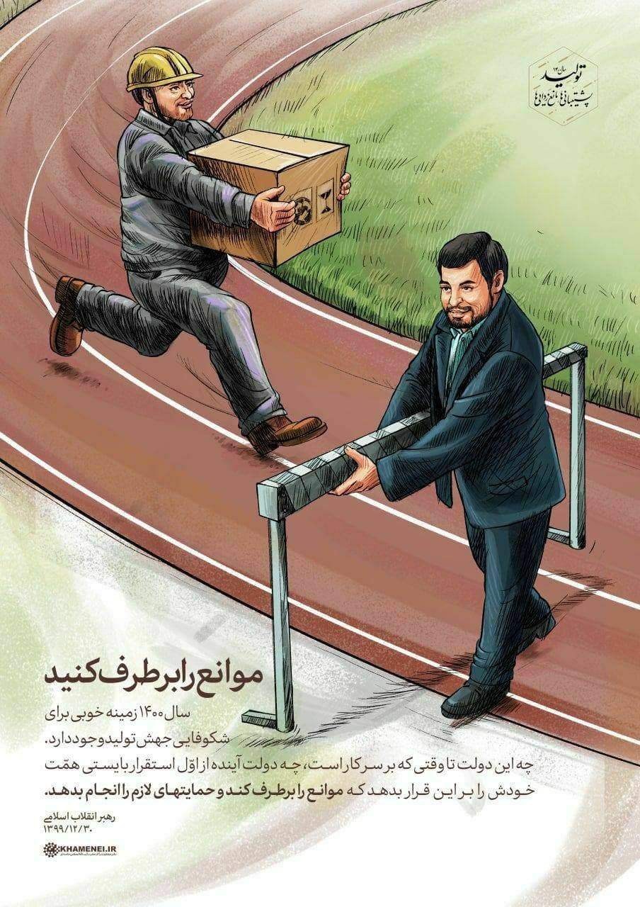 پوستر سایت رهبر انقلاب، جنجالی شد!