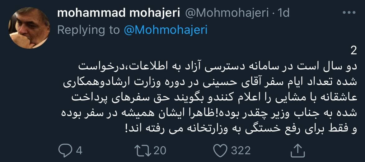شاهکار وزیر ارشاد احمدینژاد لو رفت! شاهکار وزیر ارشاد احمدینژاد لو رفت!