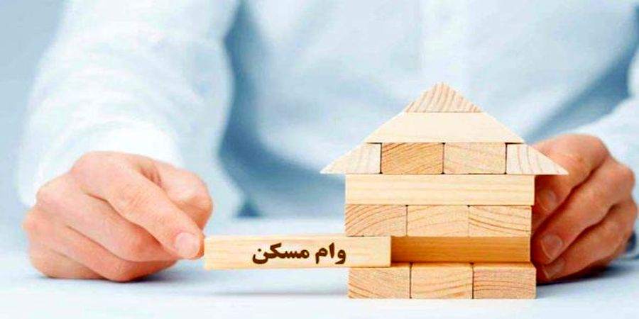 رکوردی جدید در هزینه وام مسکن!