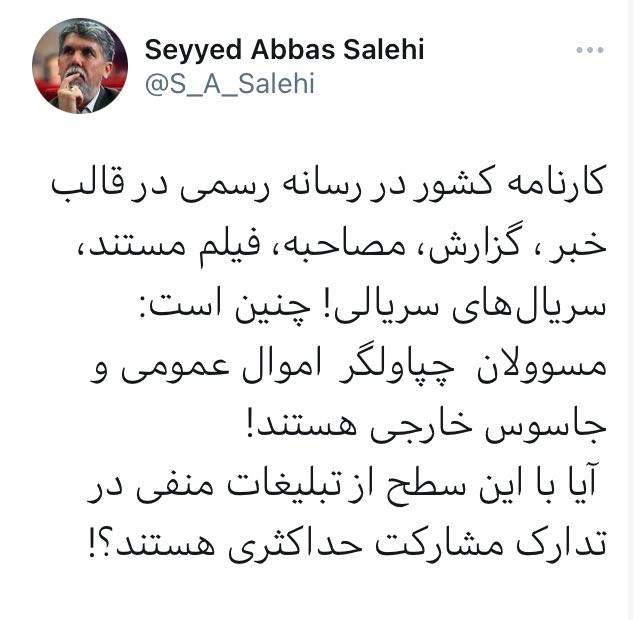 انتقاد وزیر فرهنگ از صداوسیما