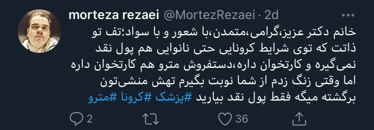خانم دکتر عزیز! آدم باش! خانم دکتر عزیز! آدم باش!